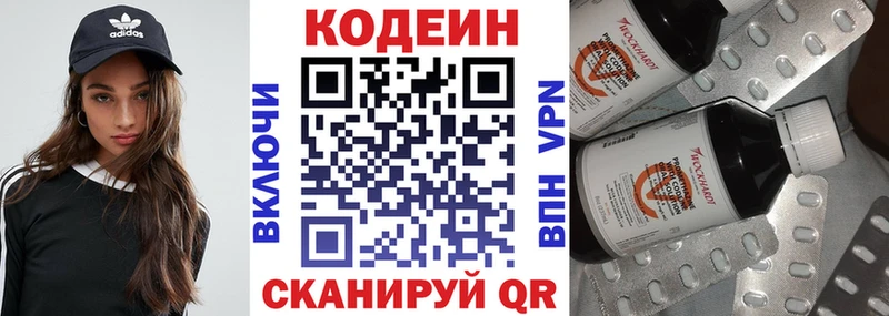 Codein Purple Drank цена Катав-Ивановск