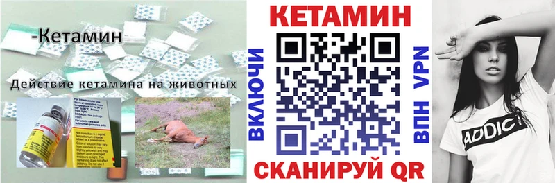 Кетамин VHQ  мега онион  Катав-Ивановск 