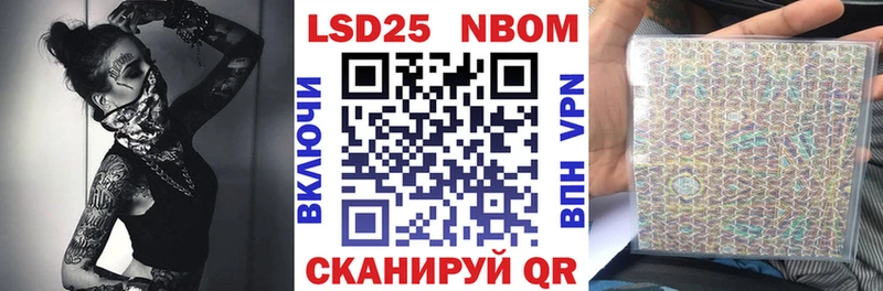 Марки 25I-NBOMe 1500мкг  Катав-Ивановск 